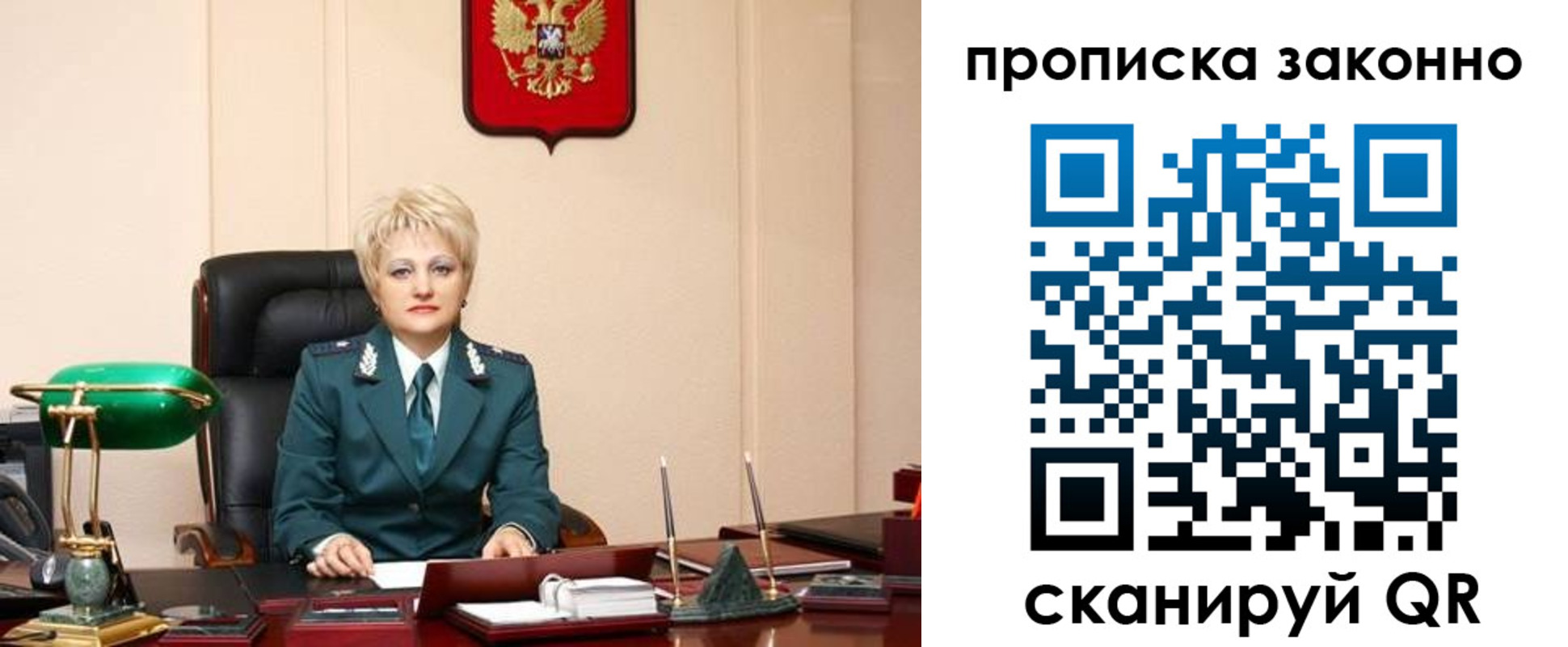прописка от собственника в Вытегре