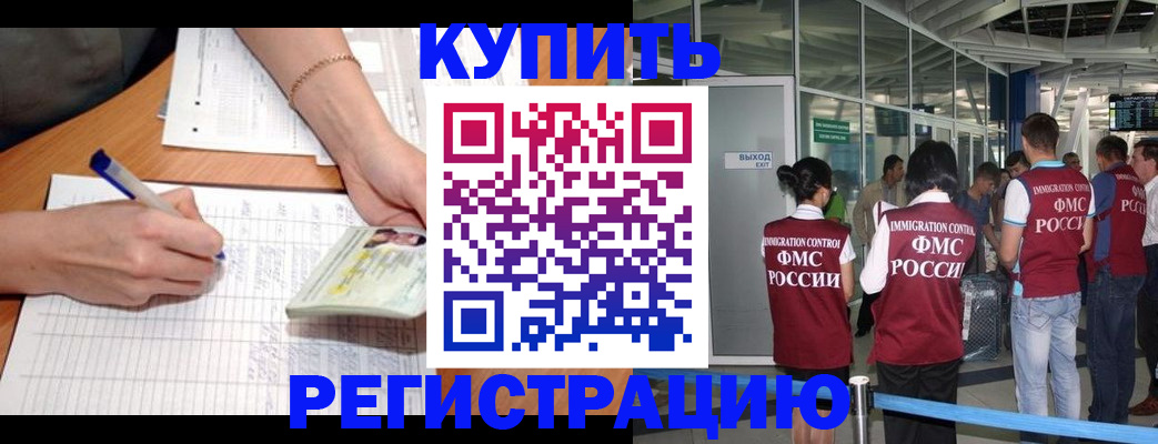 прописка в Вытегре