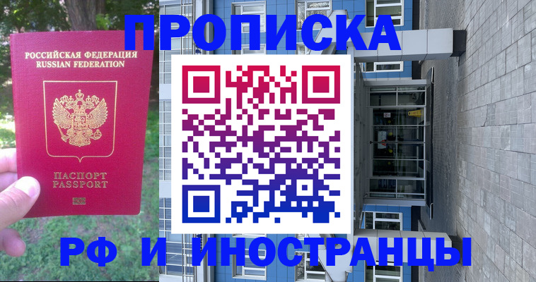 где прописаться в Вытегре
