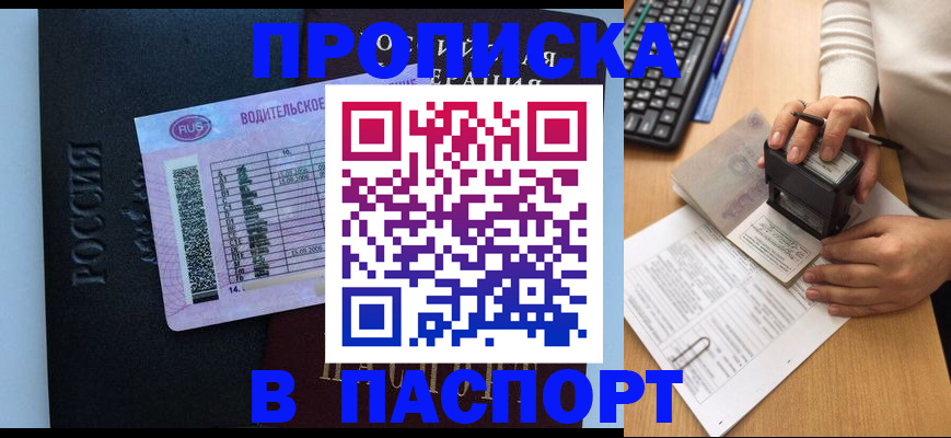 пропишу в квартире в Вытегре