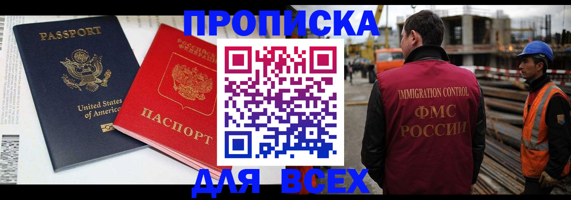 прописка для кредита в Вытегре