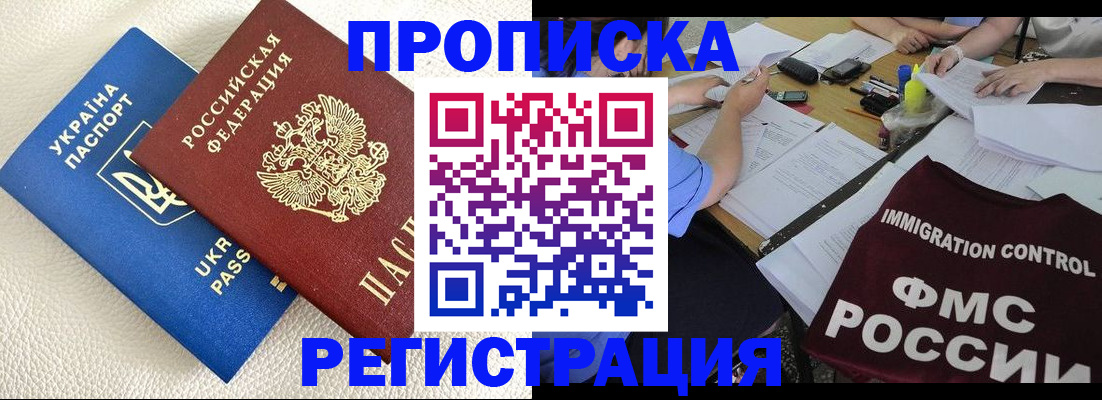 временная регистрация поиск в Вытегре